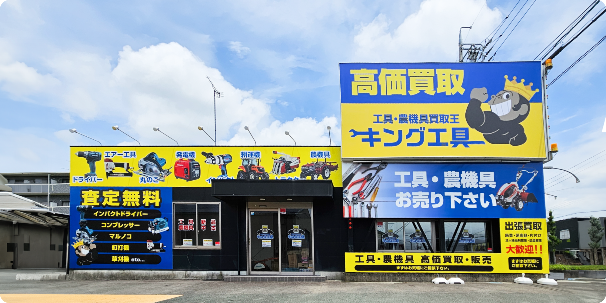 浜松有玉店